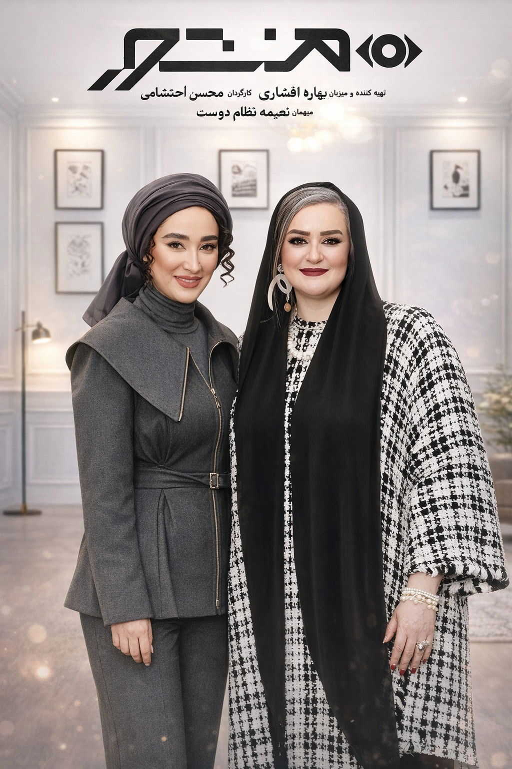 IR - Manshoor منشور 14