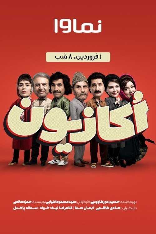 IR - Occasion اکازیون 14