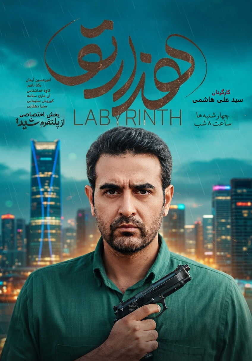 IR Hezarto هزارتو 14