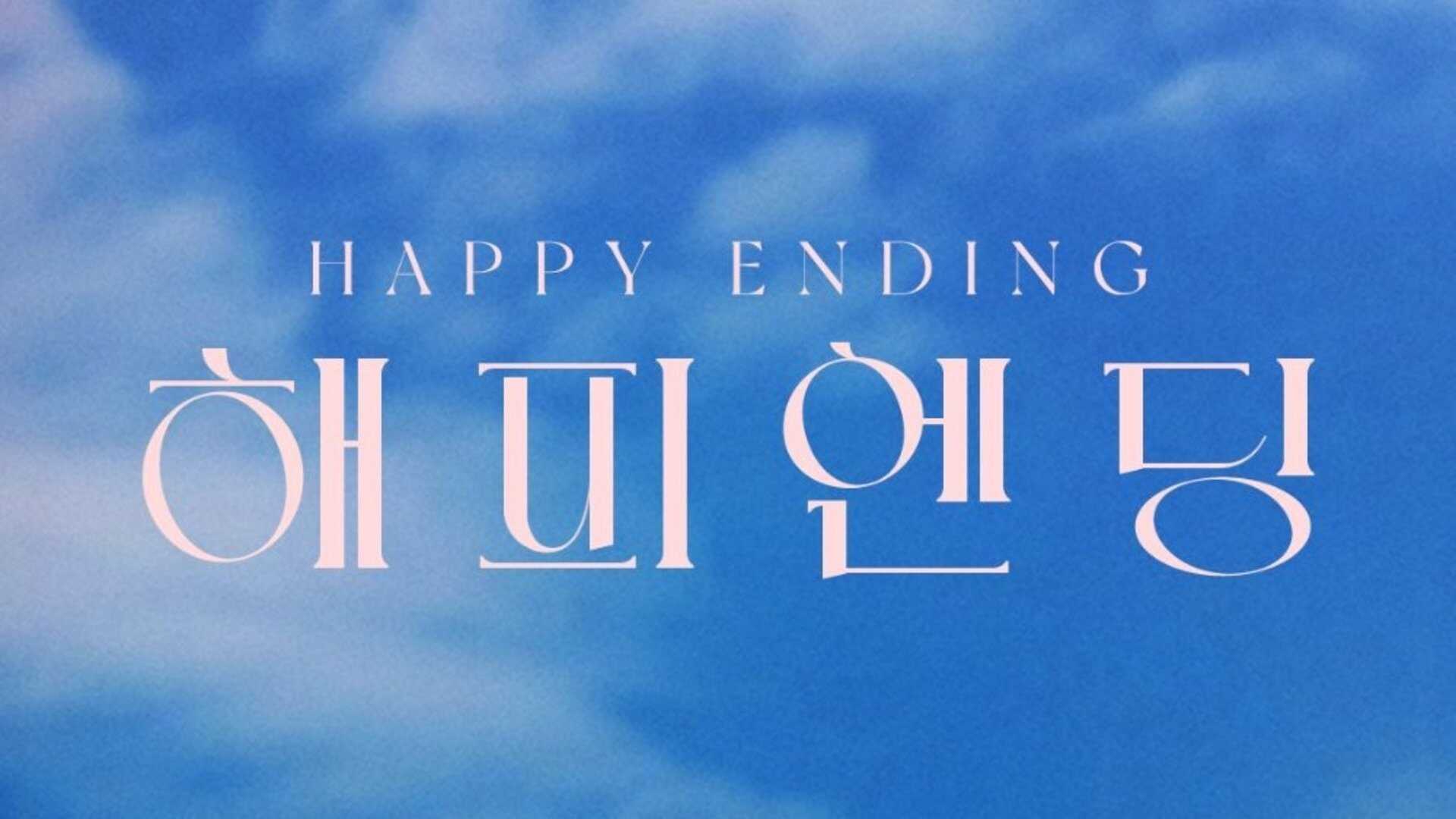 FR - Happy Ending SUBFR 0