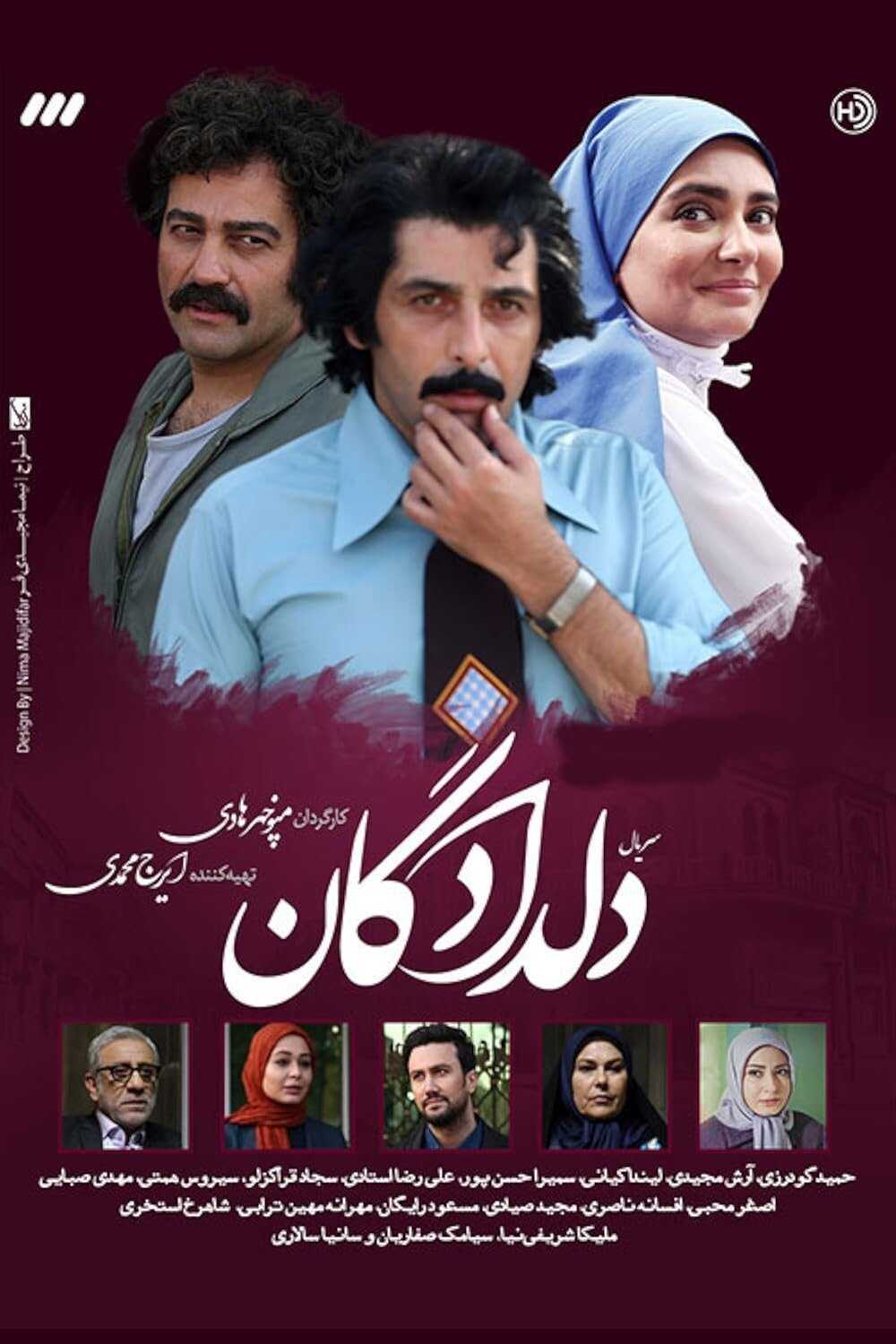 IR - Deldadegan دلدادگان 14