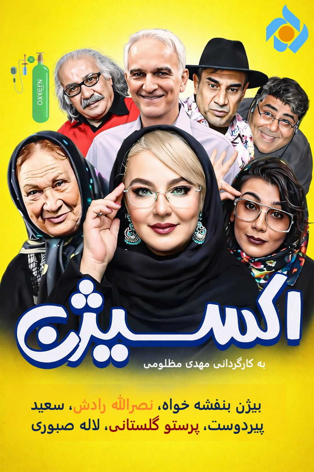 IR - Oxygen اکسیژن 14