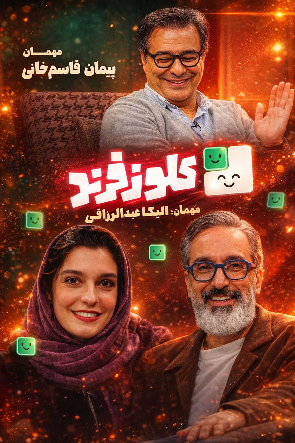 IR - Close Friend كلوز فرند 14