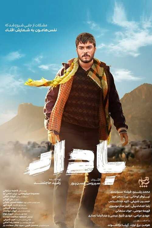 IR - Badar بادار 14