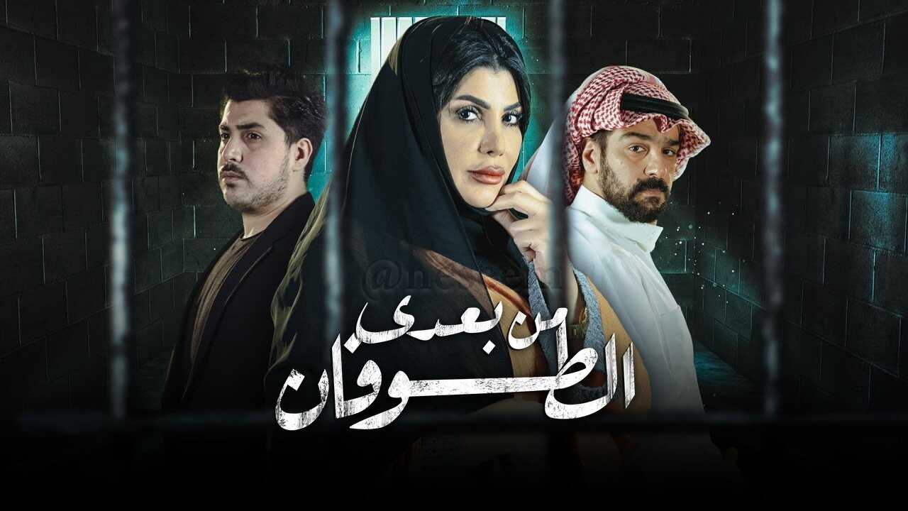 AR - مسلسل من بعدي الطوفان 0