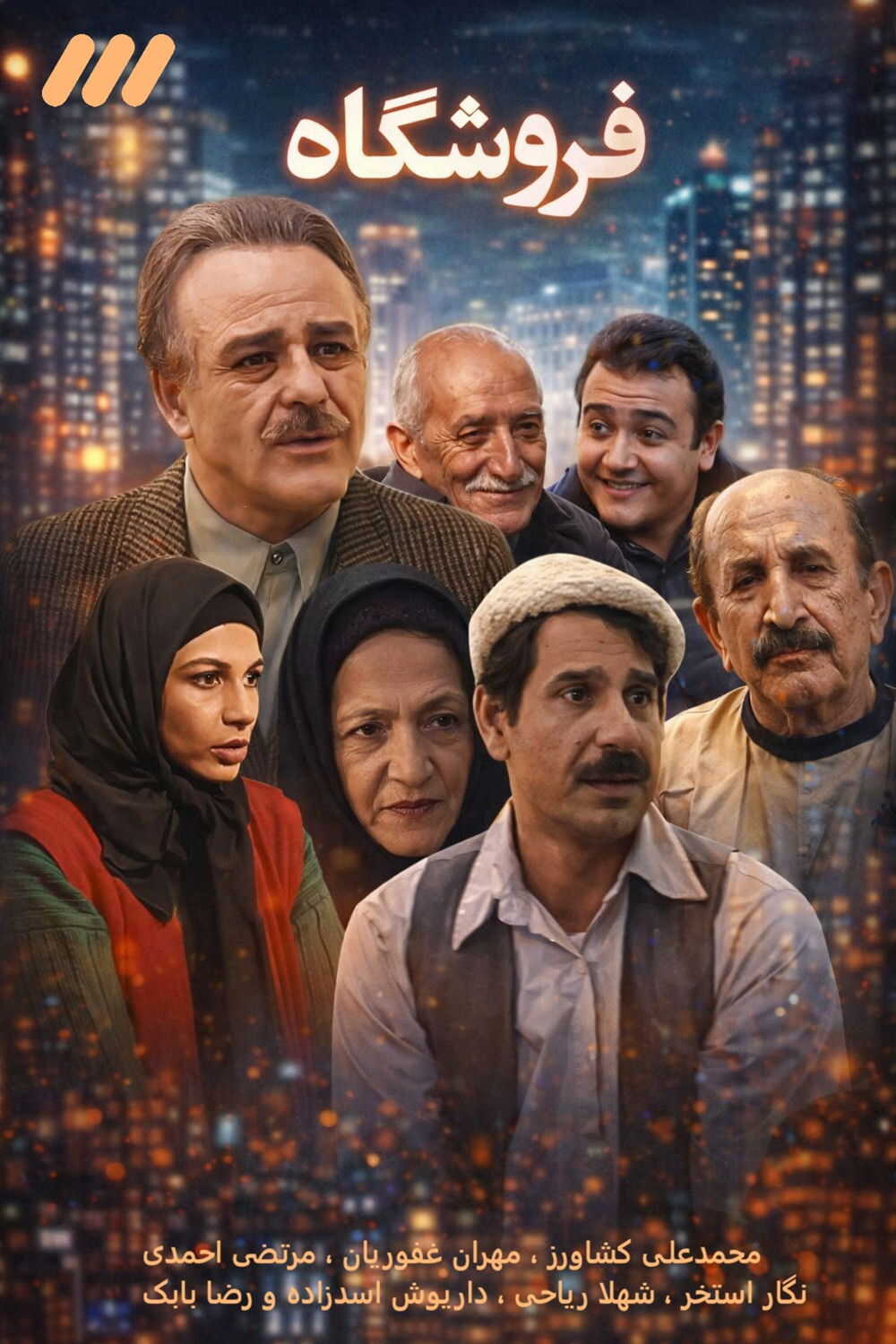 IR - Forooshgah فروشگاه MEHRAN GHAFOORIAN 14