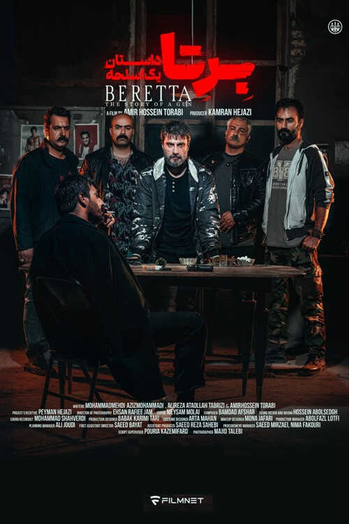 IR - Beretta Dastan Yek Aslahe برتا؛ داستان یک اسلحه 14