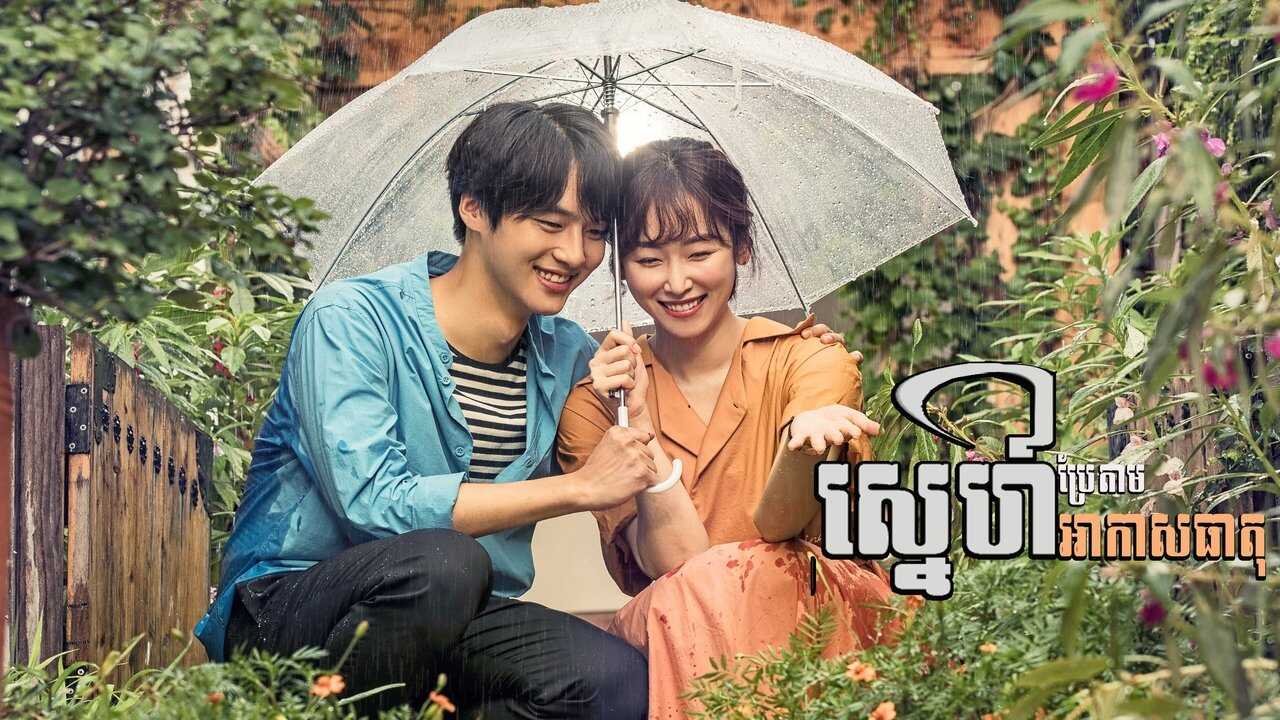 IN - Temperature of Love (2017) 4