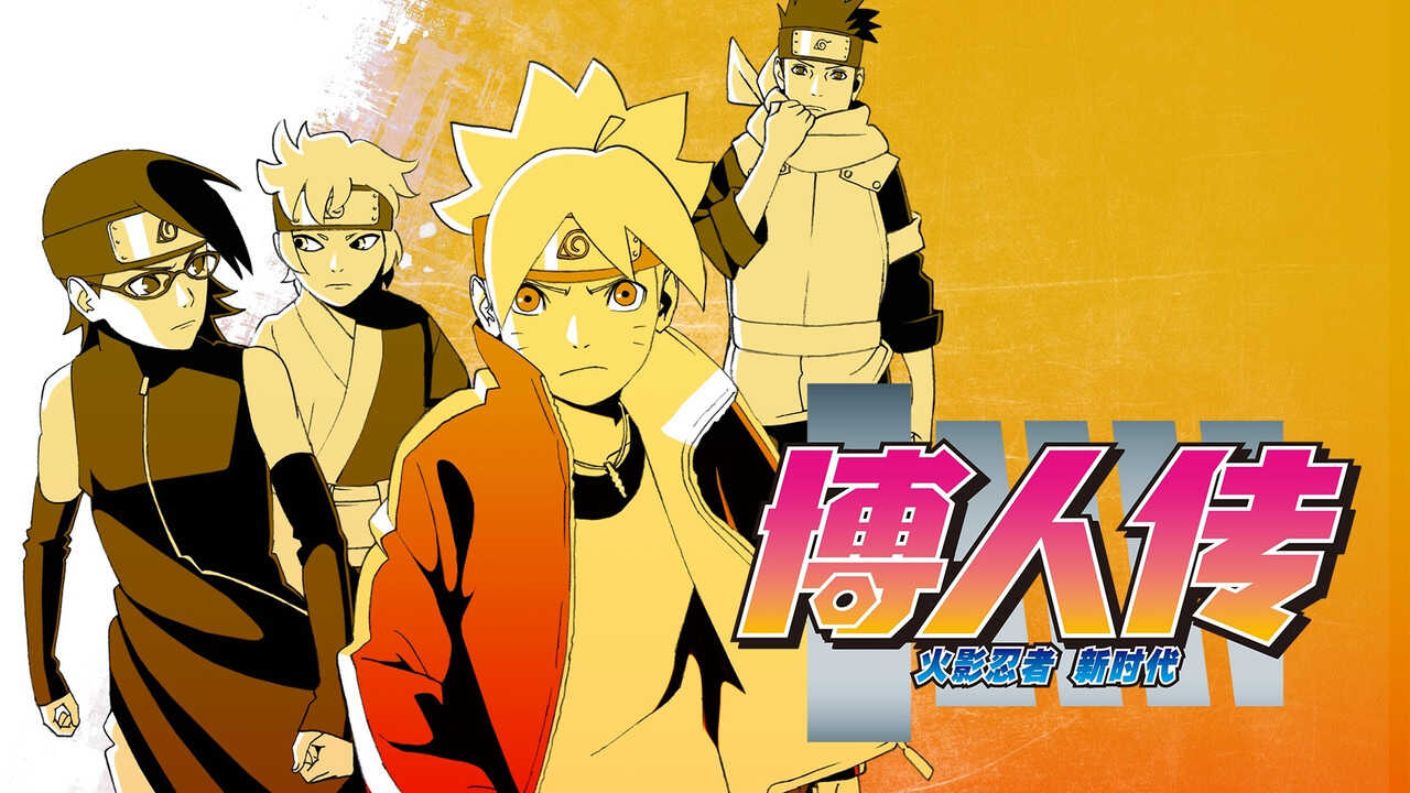 EN - Boruto: Naruto Next Generations (ENG-SUB) (2017) (JP) 3
