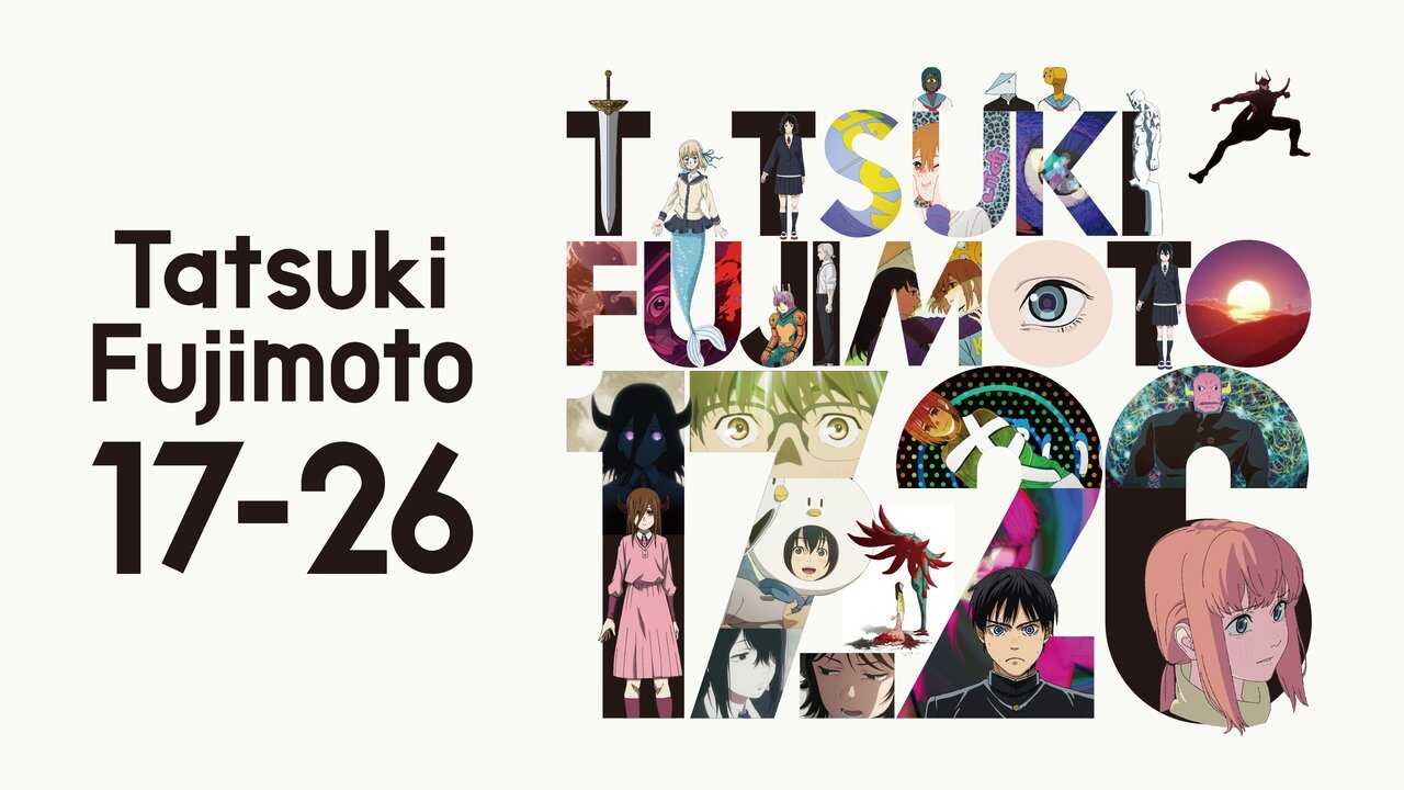 FR - TATSUKI FUJIMOTO ANTHOLOGIE 17-26 (2025) (JP) 3