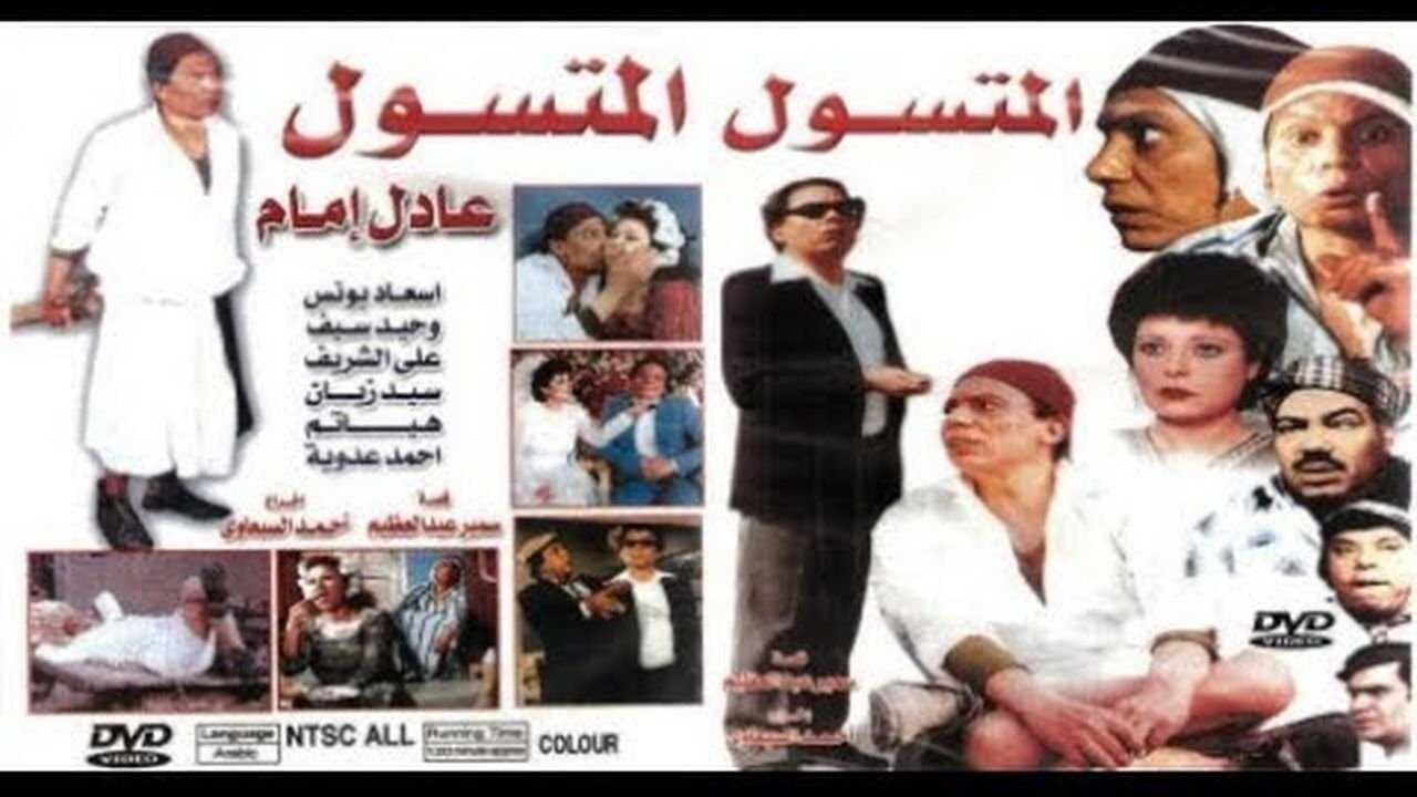 المتسول 0