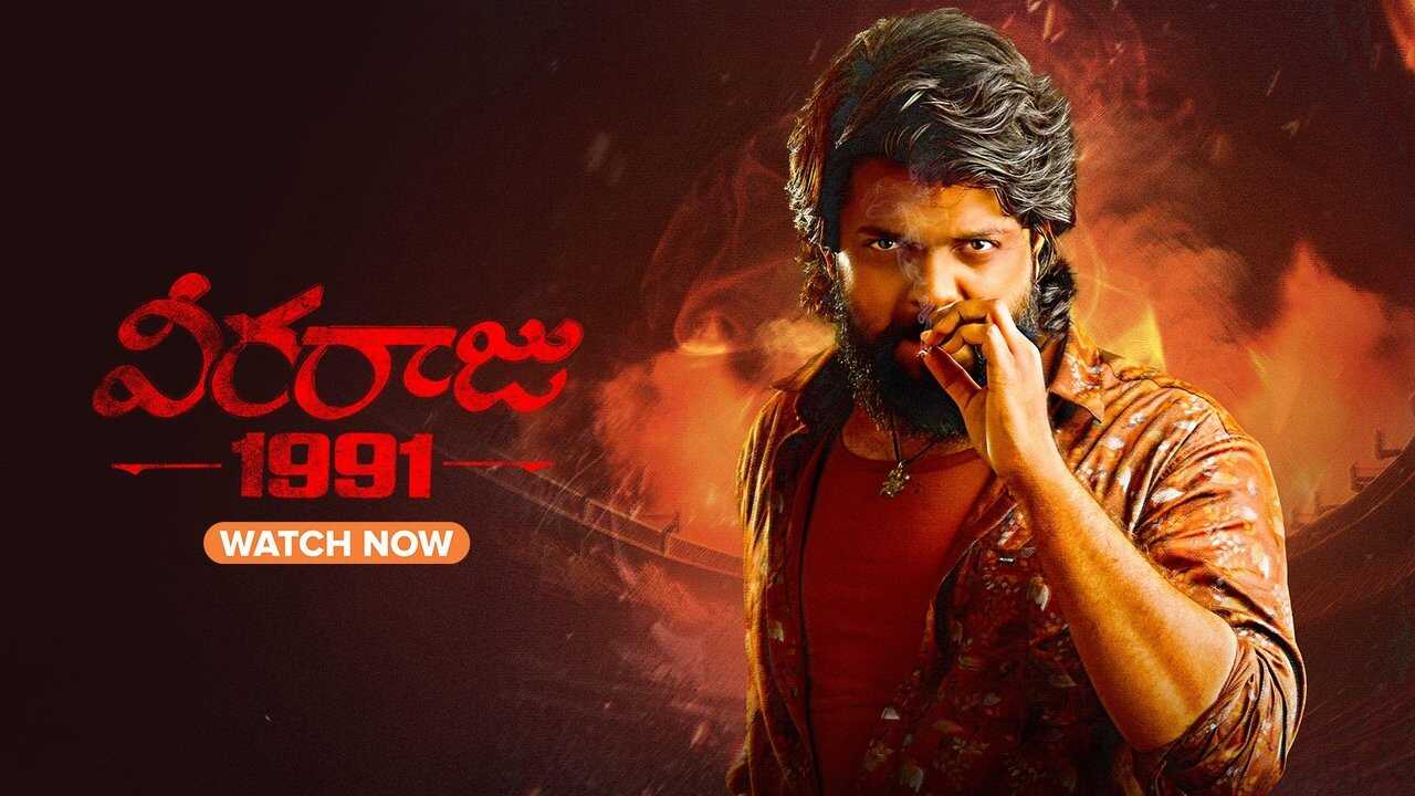 Veeraaraju 1991 (2025) 0