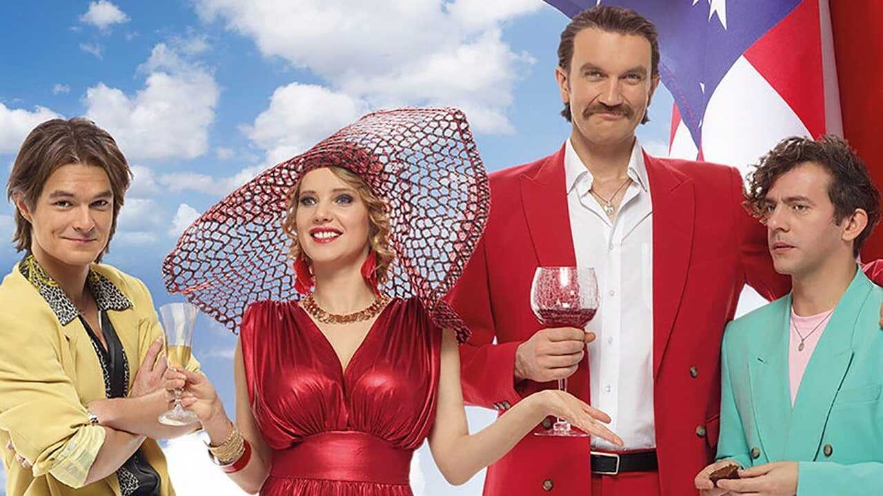 Disco Polo (2015) 0