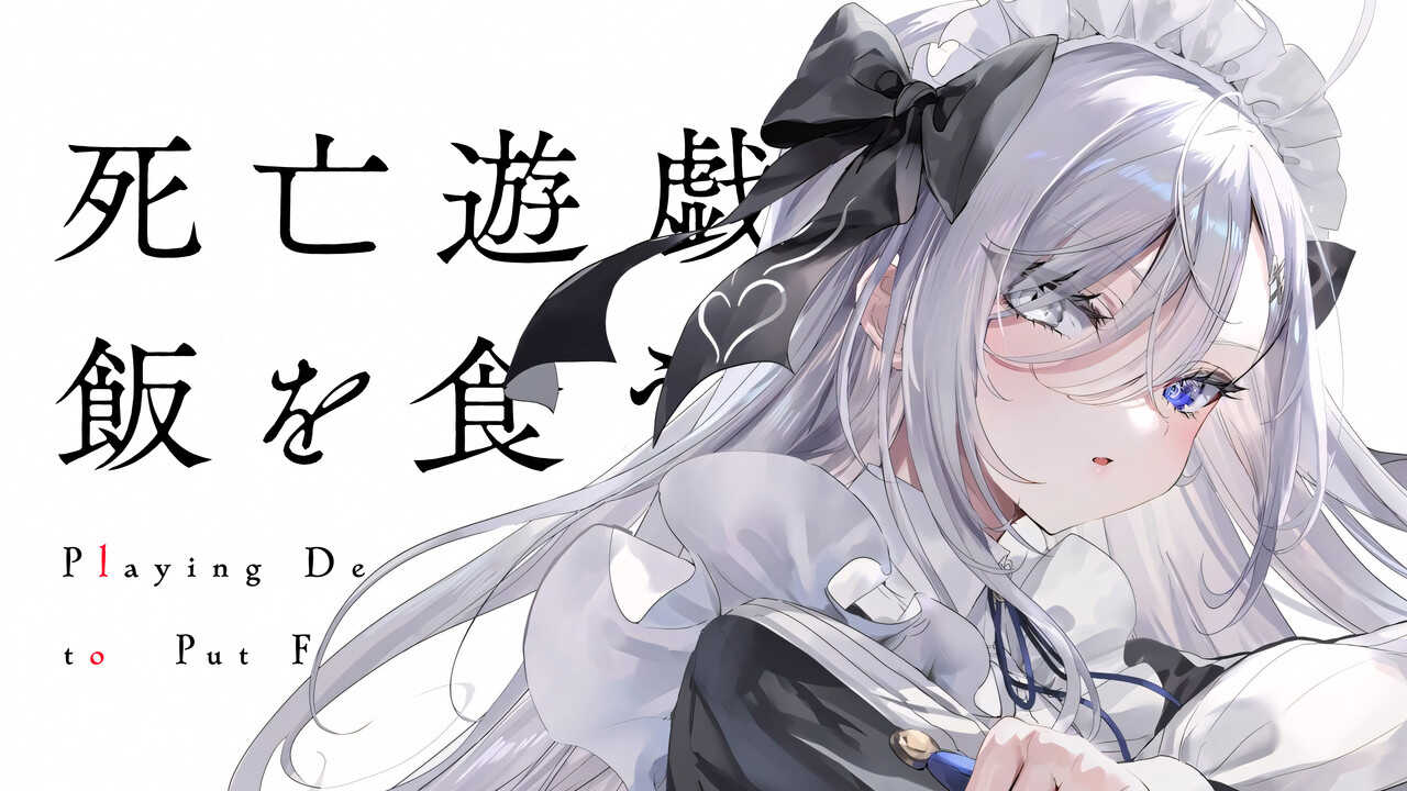 AR - Shibou Yuugi de Meshi wo Kuu (2026) (JP) 0