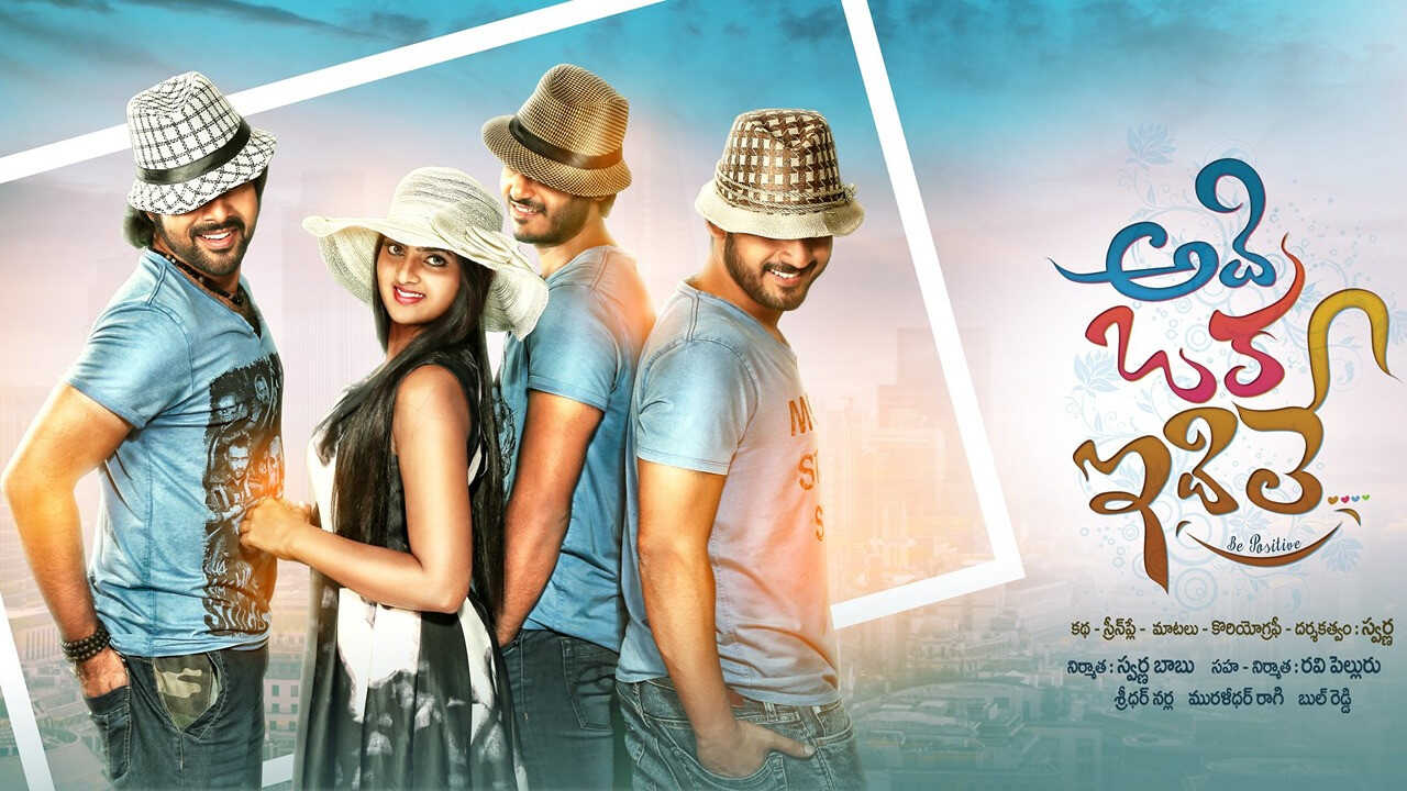 Adi Oka Idile (1970) 0