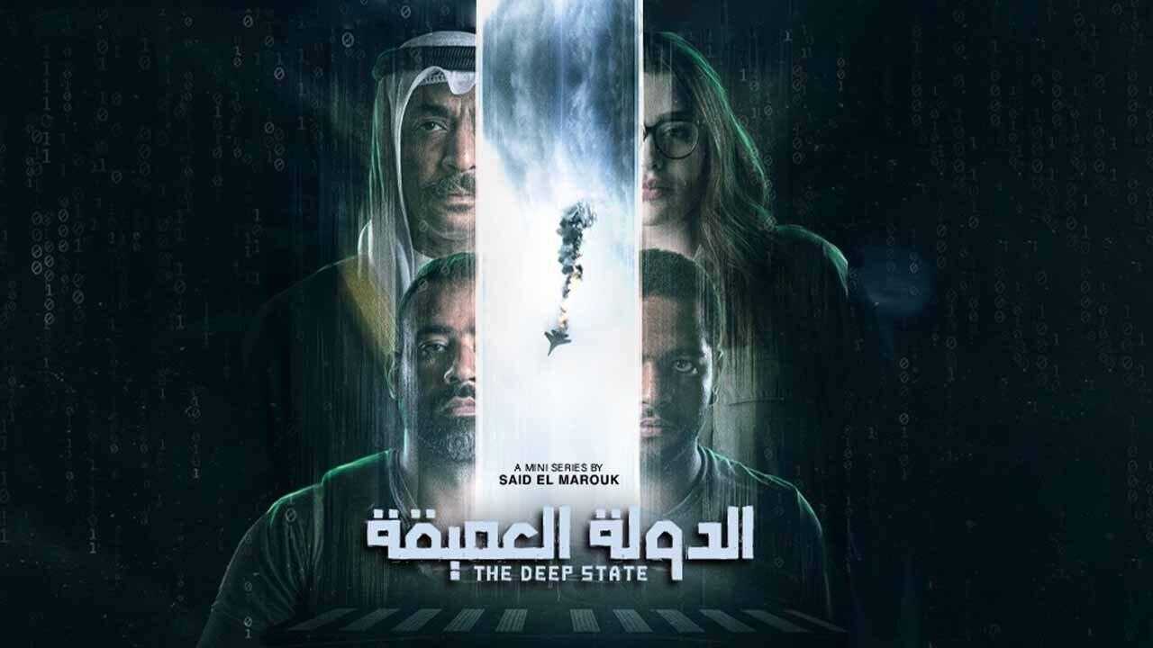 NF - The Deep State (2023) 0