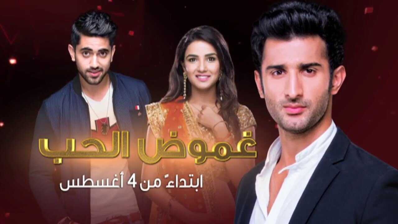 IN - Tashan-e-Ishq – Junge Herzen (2015) 0