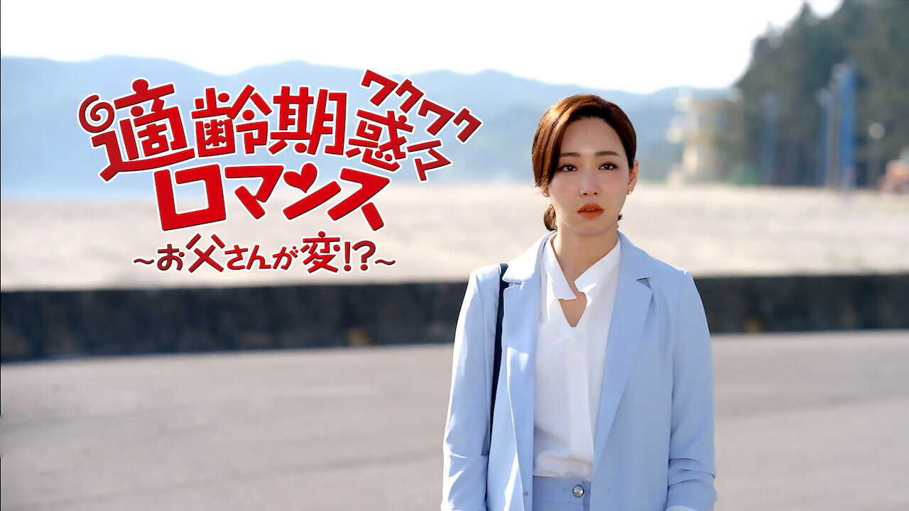 NF - My Father is Strange 3