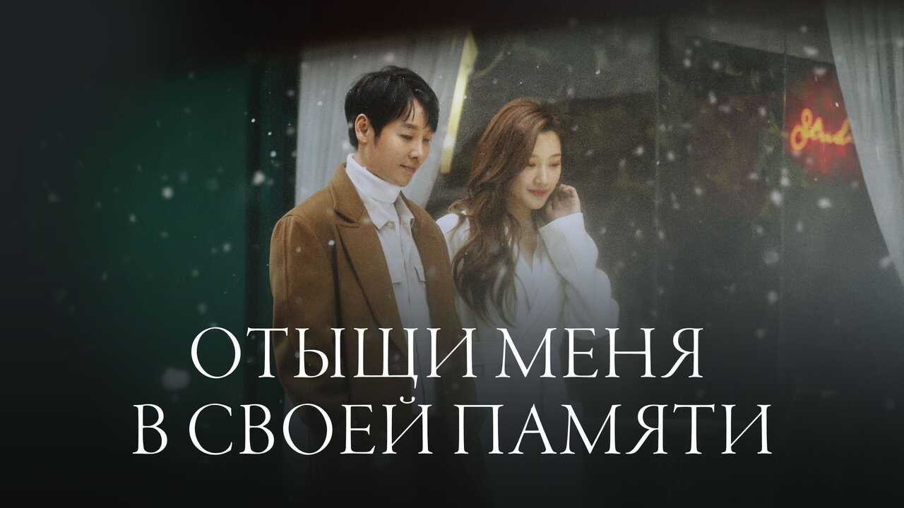 IN - Find Me in Your Memory (2020) 2