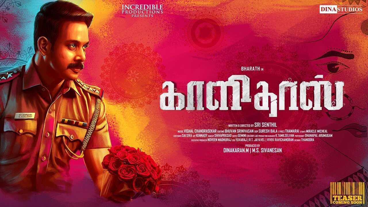 காளிதாஸ் 0