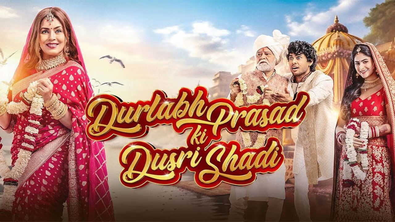 दुर्लभ प्रसाद की दूसरी शादी 0
