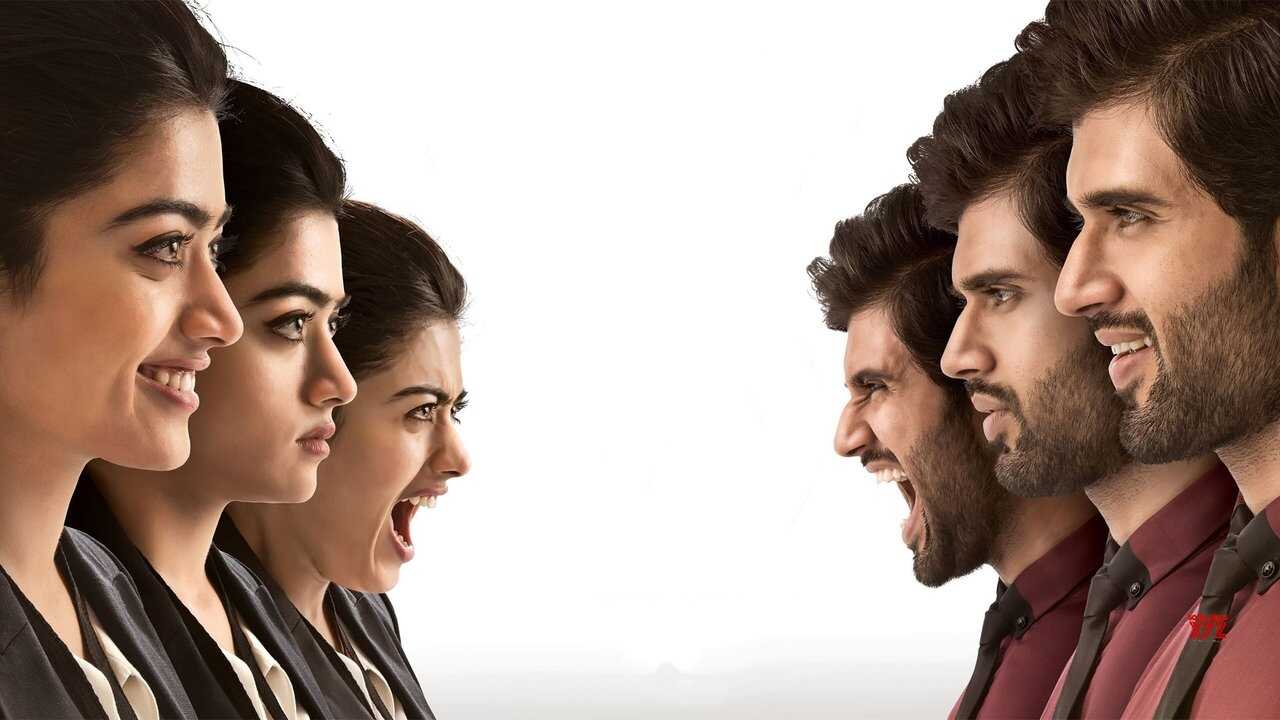 గీత గోవిందం 0