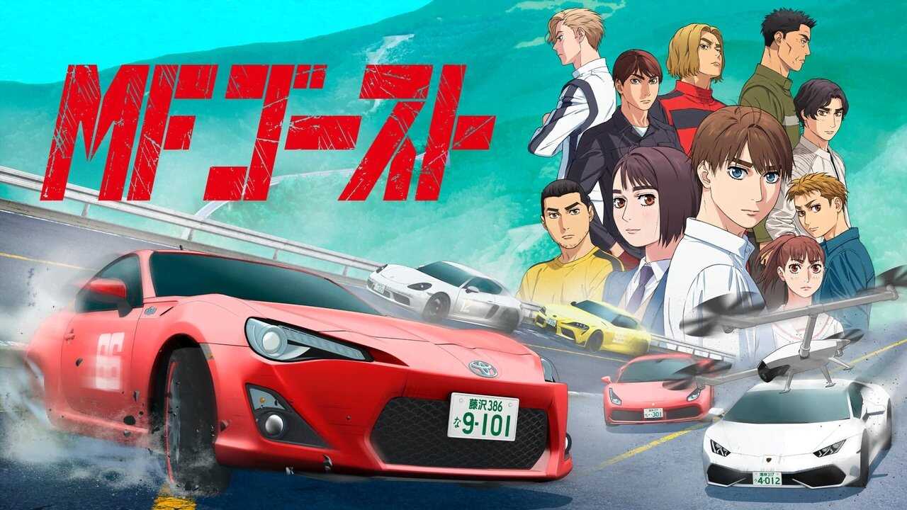 EN - MF GHOST (2023) 0