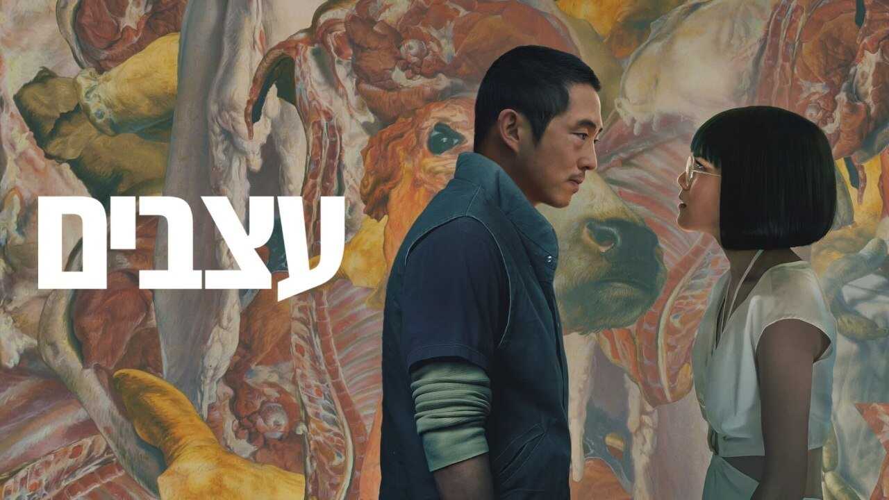 EX - BEEF (2023) 4