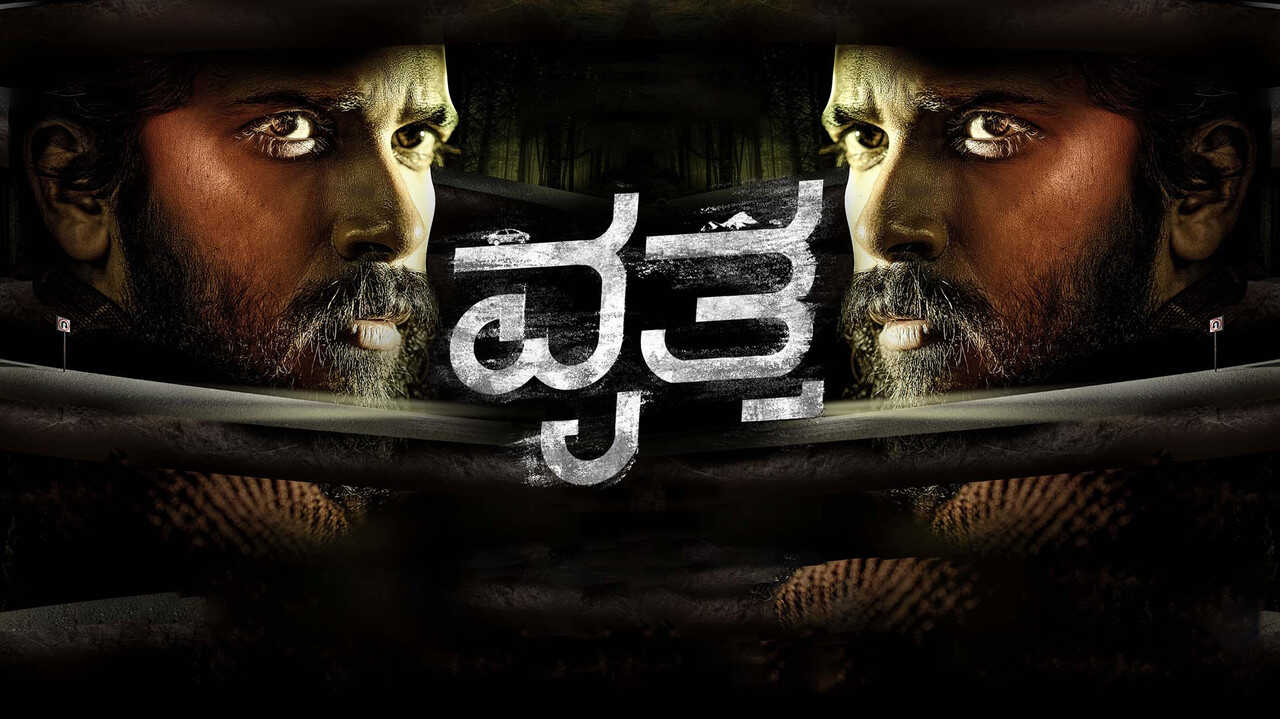 ವೃತ್ತ (2025) 0