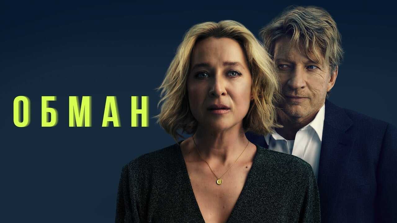 EN - Fake (2024) 3