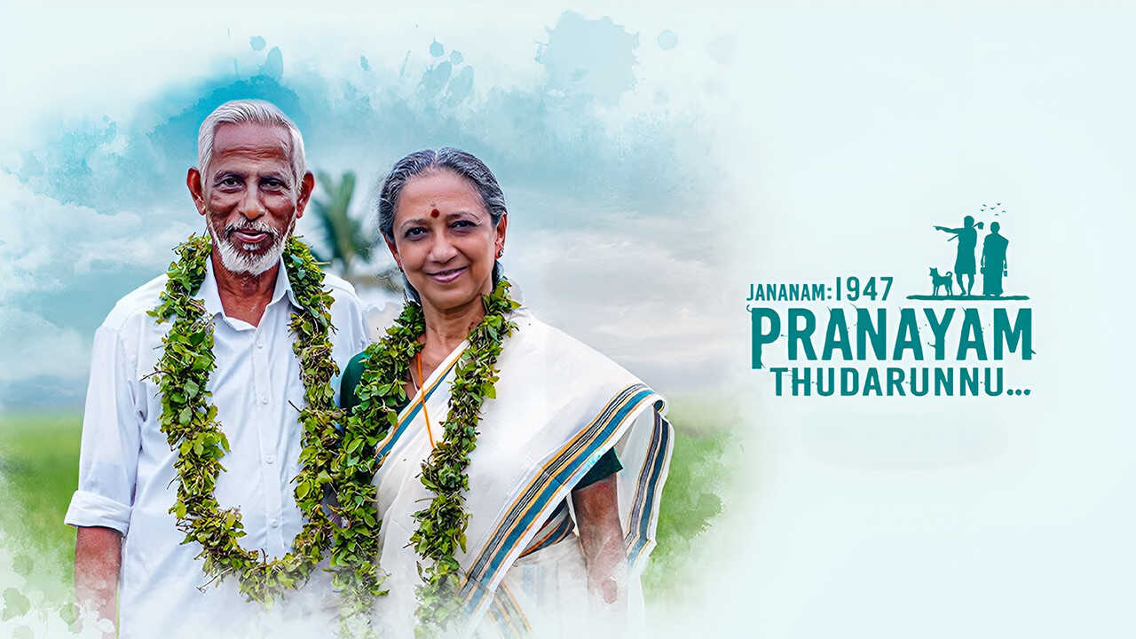 Jananam 1947 Pranayam Thudarunnu 0