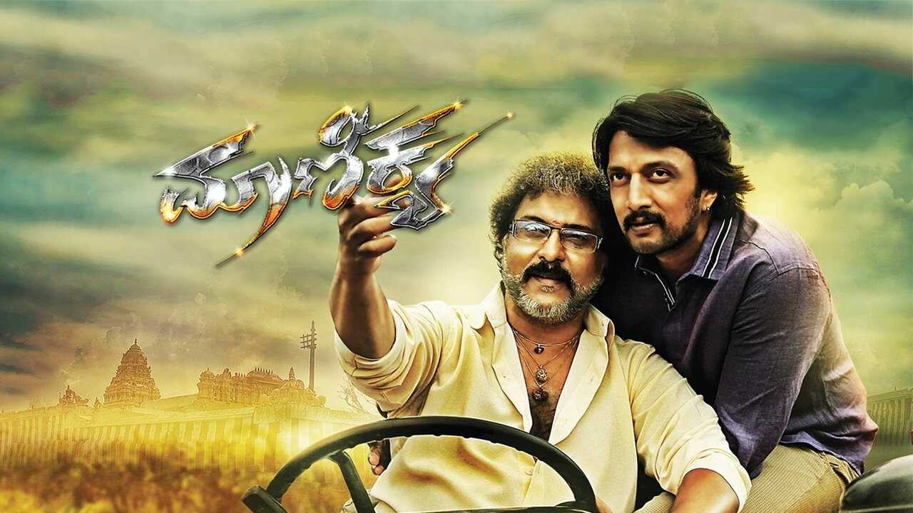 Maanikya (2014) 0