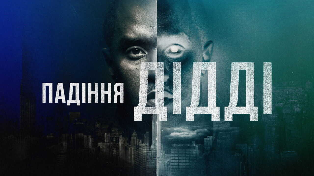 FR - La chute de P. Diddy (2025) (US) 3