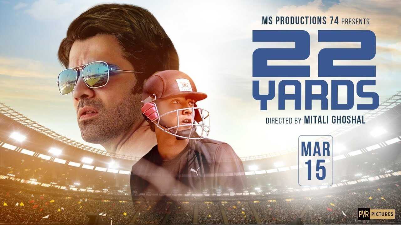22 Yards (2019) 0