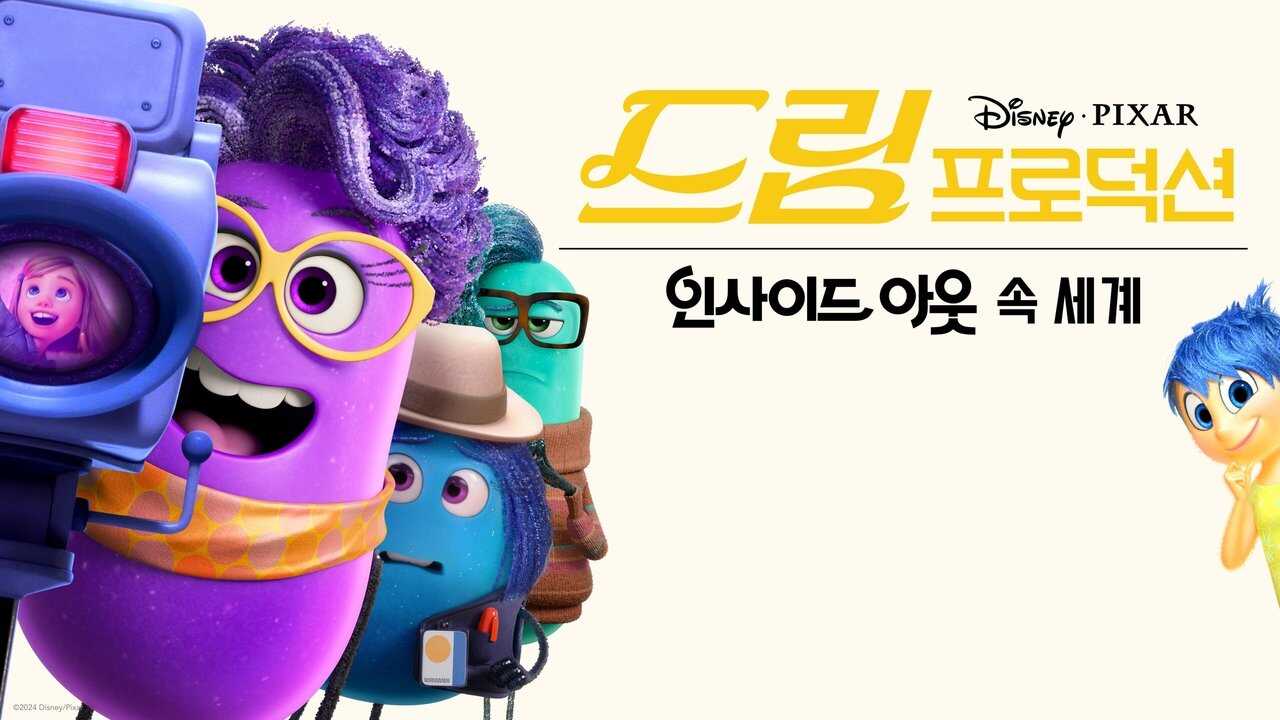 AR - Dream Productions (2024) 3