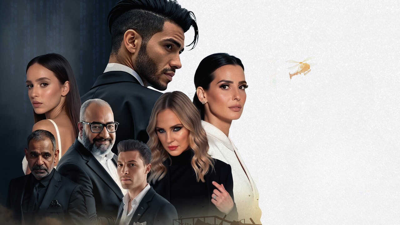 في عز الضهر (2025) 0