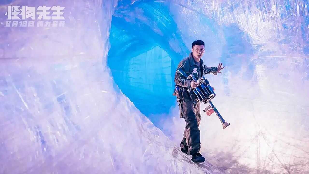 怪物先生 0