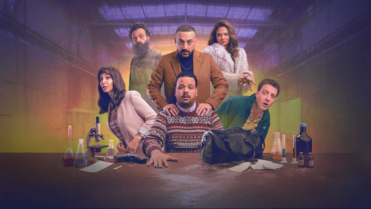 AR - مسلسل هي كيميا 0