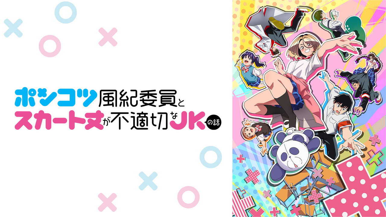 AR - Ponkotsu Fuuki (2026) (JP) 0