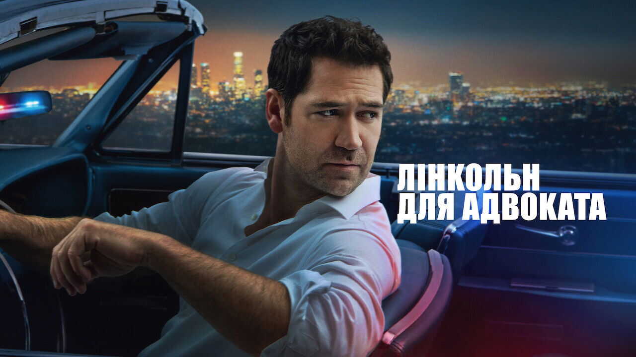 SC - The Lincoln Lawyer (2022) (US) 3