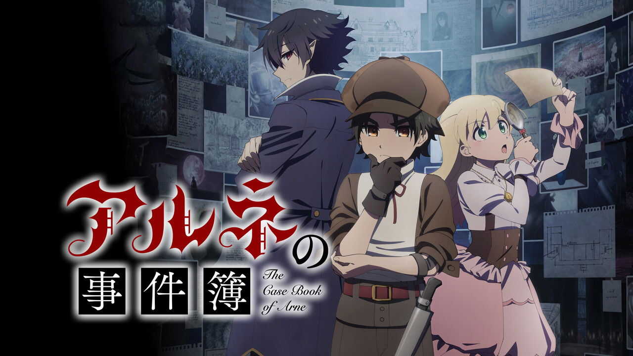 AR - Arne no Jikenbo (2026) (JP) 0