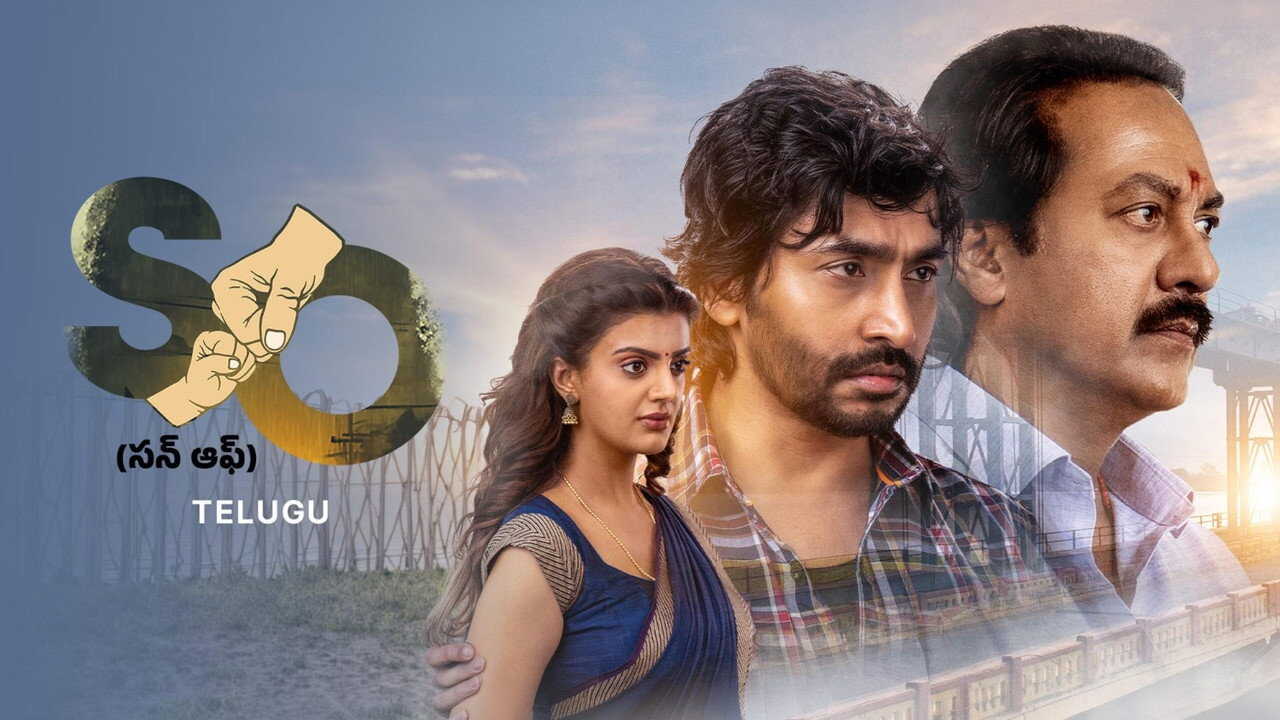 సన్ ఆఫ్ (2026) 0