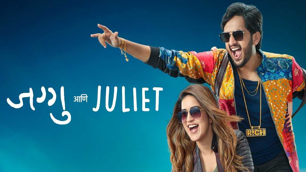 Jaggu Ani Juliet 0