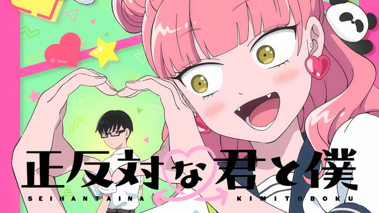 AR - Seihantai na Kimi to Boku (2026) (JP) 4
