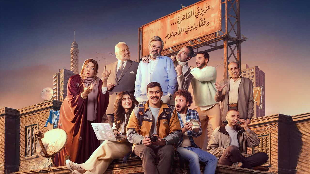 AR - مسلسل فخر الدلتا 0