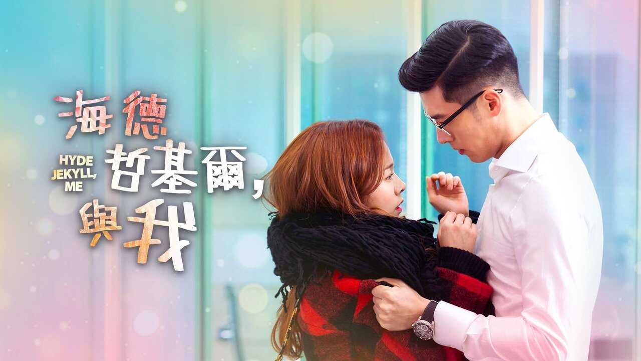 IN - Hyde, Jekyll, Me (2015) 4