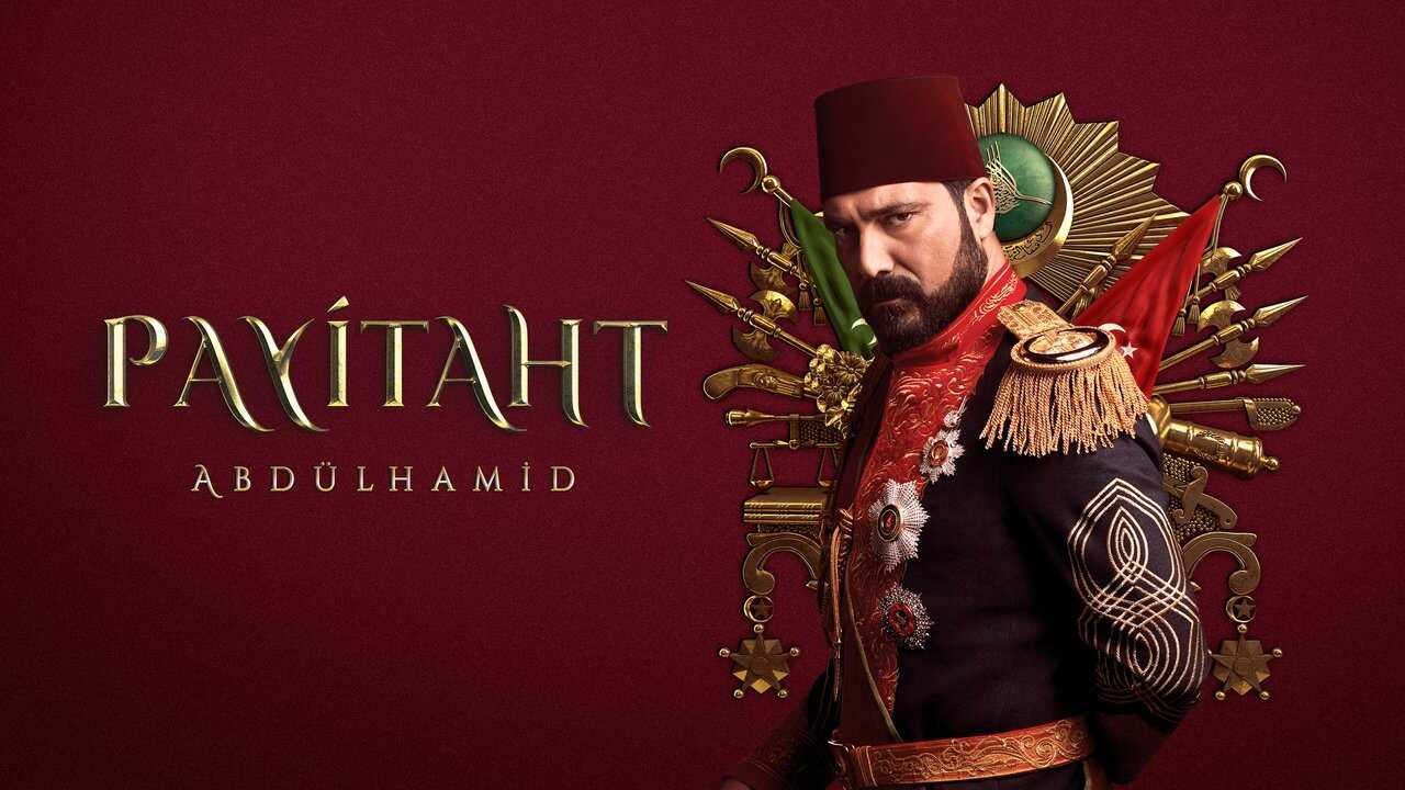 EN - Payitaht Abdulhamid (2017) 0