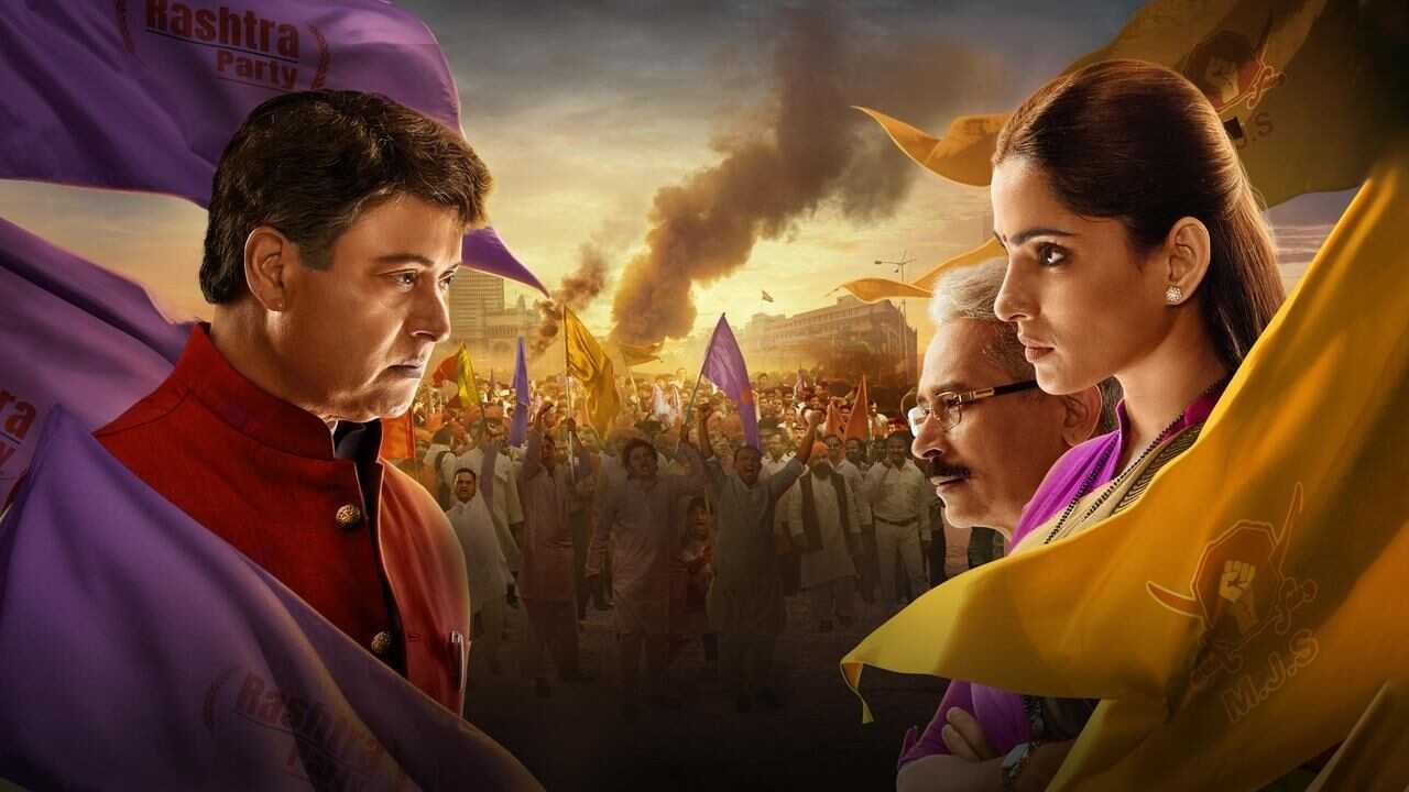 IN - City of Dreams (2019) (IN) 2