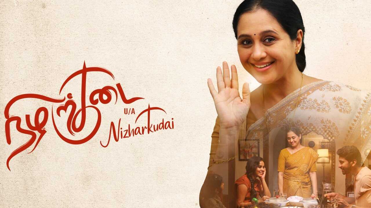 நிழற்குடை 0