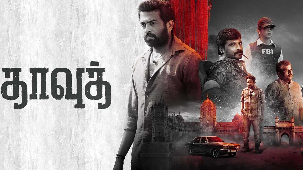 தாவூத் 0